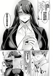 Page 10 of Reisei Chinchaku no Torokashikata |  How to lose one's composure with cool her - preview thumbnail