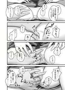Page 28 of Haha ga Tomo Kano ni Natta node - preview thumbnail