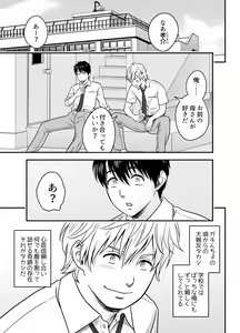 Page 3 of Haha ga Tomo Kano ni Natta node - preview thumbnail