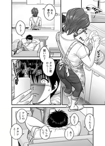 Page 8 of Haha ga Tomo Kano ni Natta node - preview thumbnail