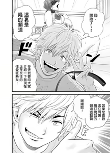 Page 11 of Haha ga Tomo Kano ni Natta node 3 - preview thumbnail
