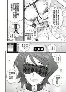 Page 13 of Haha ga Tomo Kano ni Natta node 3 - preview thumbnail