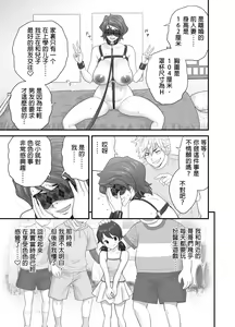 Page 14 of Haha ga Tomo Kano ni Natta node 3 - preview thumbnail