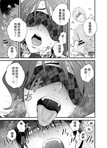 Page 28 of Haha ga Tomo Kano ni Natta node 3 - preview thumbnail