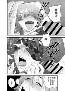 Page 29 of Haha ga Tomo Kano ni Natta node 3 - preview thumbnail
