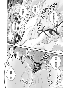 Page 39 of Haha ga Tomo Kano ni Natta node 3 - preview thumbnail