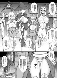 Page 28 of Haha Ane Oba ga Succubus na Shota Yuusha Harem Party - preview thumbnail