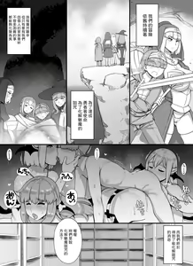 Page 50 of Haha Ane Oba ga Succubus na Shota Yuusha Harem Party - preview thumbnail