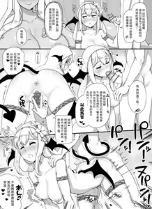 Page 58 of Haha Ane Oba ga Succubus na Shota Yuusha Harem Party - preview thumbnail
