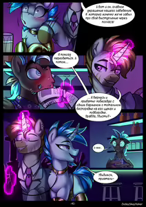 Page 16 of Play the Record, ch. 4-5 - preview thumbnail