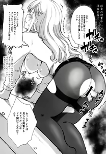 Page 11 of Toaru Shounen no Kiroku  Note Akogare no Sensei wa Chikan Densha de Choukyouzumi Deshita EXTRA - preview thumbnail