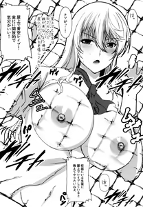 Page 10 of Toaru Shounen no Kiroku  Note Akogare no Sensei wa Chikan Densha de Choukyouzumi Deshita EXTRA - preview thumbnail