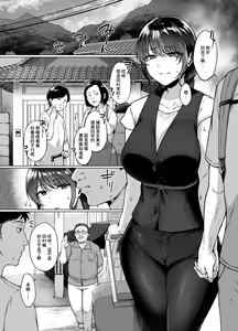 Page 3 of Natsu  Inaka Kaeri no Otetsudai - preview thumbnail
