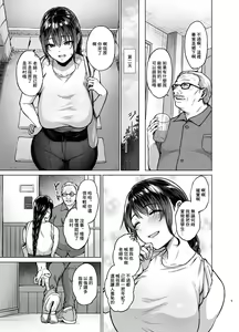 Page 5 of Natsu  Inaka Kaeri no Otetsudai - preview thumbnail