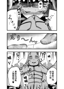 Page 45 of Appli de Deatta "Kare" de Hitozuma wa  Inran Switch On | 用APP和相遇的「他」人妻打開了淫亂開關 - preview thumbnail