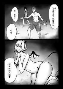 Page 3 of Saikyou Datta   Papa ga  Me no Mae de Succubus ni  Skill o Shiboritorareru Ohanashi | 最強的爸爸就在我眼前被淫魔給將技能給榨取過去的故事 - preview thumbnail