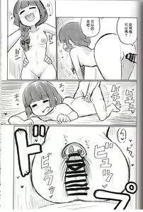 Page 16 of On the Rock! - preview thumbnail