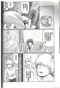 Page 5 of On the Rock! - preview thumbnail