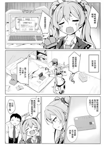 Page 4 of Koyuki no Kiken na Beit - preview thumbnail