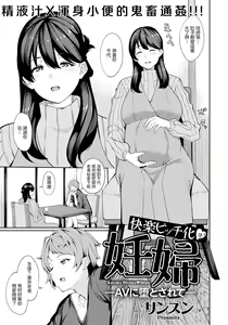 Kairaku Bitch-ka Ninpu -AV ni Otosarete- — hentai manga cover on Fhentai
