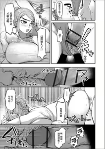 Page 11 of Dousoukai de Omochikaeri! - preview thumbnail