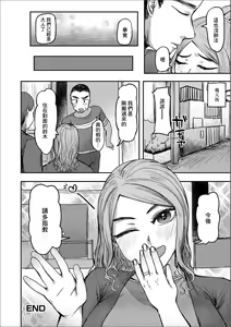 Page 16 of Dousoukai de Omochikaeri! - preview thumbnail