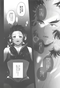 Page 16 of Shinjin Inma-kun  no Hatsu Ninmu! - preview thumbnail