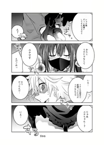 Page 11 of Jiraikei Yuu-chan  to Host no Shu-kun - preview thumbnail