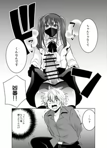 Page 12 of Jiraikei Yuu-chan  to Host no Shu-kun - preview thumbnail