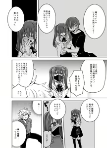 Page 13 of Jiraikei Yuu-chan  to Host no Shu-kun - preview thumbnail