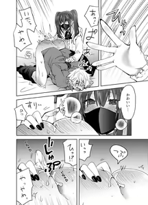 Page 15 of Jiraikei Yuu-chan  to Host no Shu-kun - preview thumbnail