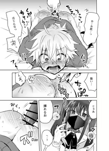 Page 16 of Jiraikei Yuu-chan  to Host no Shu-kun - preview thumbnail