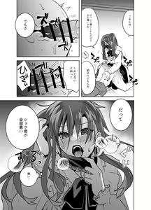 Page 18 of Jiraikei Yuu-chan  to Host no Shu-kun - preview thumbnail