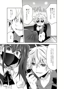 Page 6 of Jiraikei Yuu-chan  to Host no Shu-kun - preview thumbnail