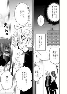 Page 10 of Jiraikei Yuu-chan  to Host no Shu-kun - preview thumbnail