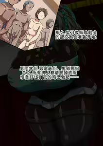 Page 149 of Onna ga Subete Gehin na Bitch ni Natta Nichijou Gakuen Hen 3 | 女性全部下流碧池化世界·番外：学园篇3 - preview thumbnail