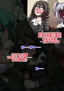 Page 25 of Onna ga Subete Gehin na Bitch ni Natta Nichijou Gakuen Hen 3 | 女性全部下流碧池化世界·番外：学园篇3 - preview thumbnail