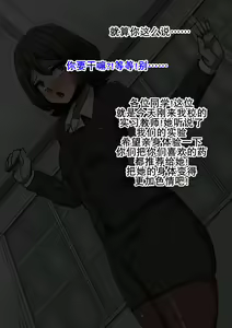 Page 41 of Onna ga Subete Gehin na Bitch ni Natta Nichijou Gakuen Hen 3 | 女性全部下流碧池化世界·番外：学园篇3 - preview thumbnail