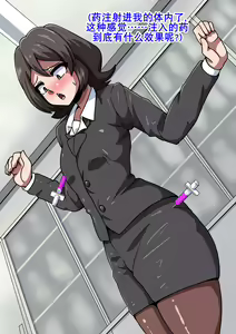 Page 44 of Onna ga Subete Gehin na Bitch ni Natta Nichijou Gakuen Hen 3 | 女性全部下流碧池化世界·番外：学园篇3 - preview thumbnail