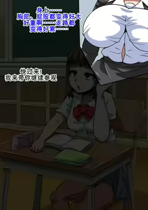 Page 49 of Onna ga Subete Gehin na Bitch ni Natta Nichijou Gakuen Hen 3 | 女性全部下流碧池化世界·番外：学园篇3 - preview thumbnail