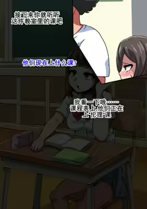 Page 50 of Onna ga Subete Gehin na Bitch ni Natta Nichijou Gakuen Hen 3 | 女性全部下流碧池化世界·番外：学园篇3 - preview thumbnail