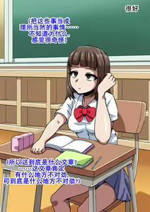 Page 53 of Onna ga Subete Gehin na Bitch ni Natta Nichijou Gakuen Hen 3 | 女性全部下流碧池化世界·番外：学园篇3 - preview thumbnail