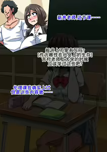 Page 54 of Onna ga Subete Gehin na Bitch ni Natta Nichijou Gakuen Hen 3 | 女性全部下流碧池化世界·番外：学园篇3 - preview thumbnail