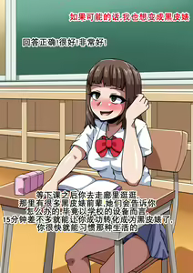 Page 58 of Onna ga Subete Gehin na Bitch ni Natta Nichijou Gakuen Hen 3 | 女性全部下流碧池化世界·番外：学园篇3 - preview thumbnail