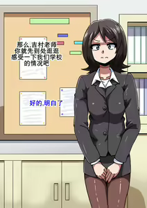 Page 6 of Onna ga Subete Gehin na Bitch ni Natta Nichijou Gakuen Hen 3 | 女性全部下流碧池化世界·番外：学园篇3 - preview thumbnail