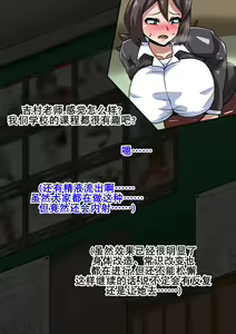 Page 69 of Onna ga Subete Gehin na Bitch ni Natta Nichijou Gakuen Hen 3 | 女性全部下流碧池化世界·番外：学园篇3 - preview thumbnail