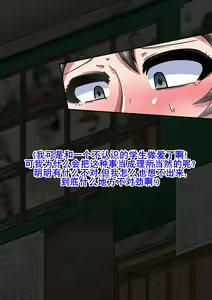 Page 70 of Onna ga Subete Gehin na Bitch ni Natta Nichijou Gakuen Hen 3 | 女性全部下流碧池化世界·番外：学园篇3 - preview thumbnail
