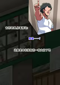 Page 71 of Onna ga Subete Gehin na Bitch ni Natta Nichijou Gakuen Hen 3 | 女性全部下流碧池化世界·番外：学园篇3 - preview thumbnail