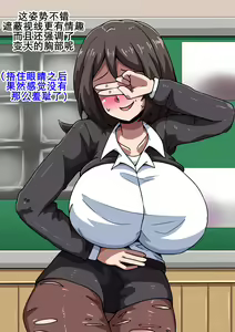 Page 76 of Onna ga Subete Gehin na Bitch ni Natta Nichijou Gakuen Hen 3 | 女性全部下流碧池化世界·番外：学园篇3 - preview thumbnail