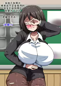 Page 78 of Onna ga Subete Gehin na Bitch ni Natta Nichijou Gakuen Hen 3 | 女性全部下流碧池化世界·番外：学园篇3 - preview thumbnail